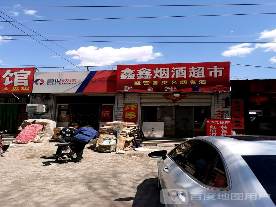 百世快递