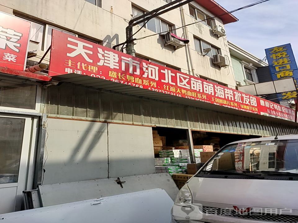 曹府记鸭血配送网点
