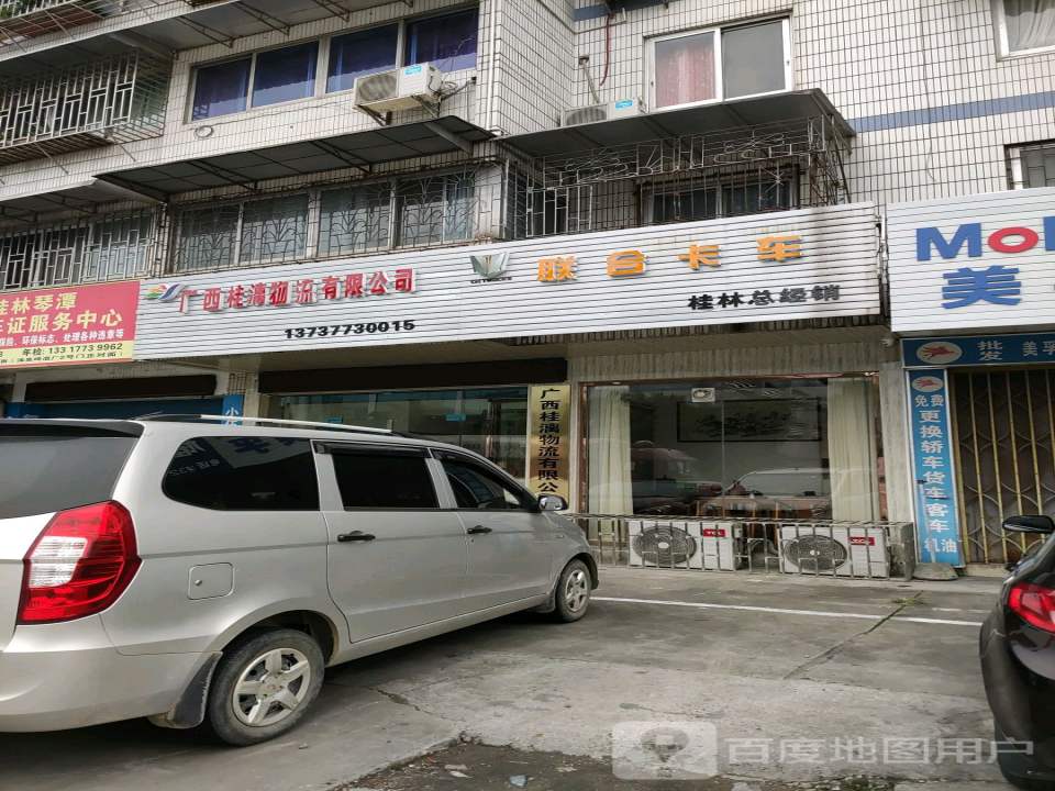 广西桂漓物流有限公司