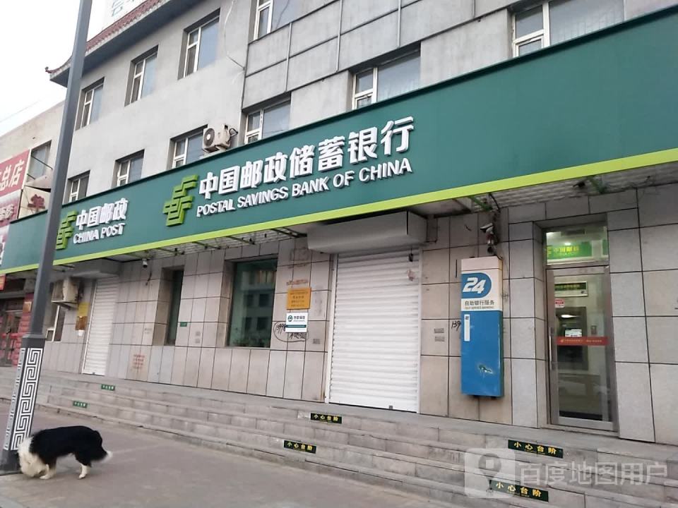 中国邮政(太平川邮政支局)