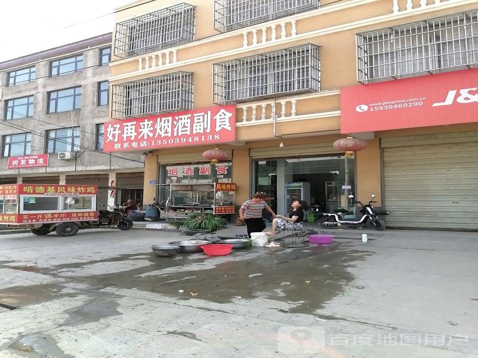 润发物流