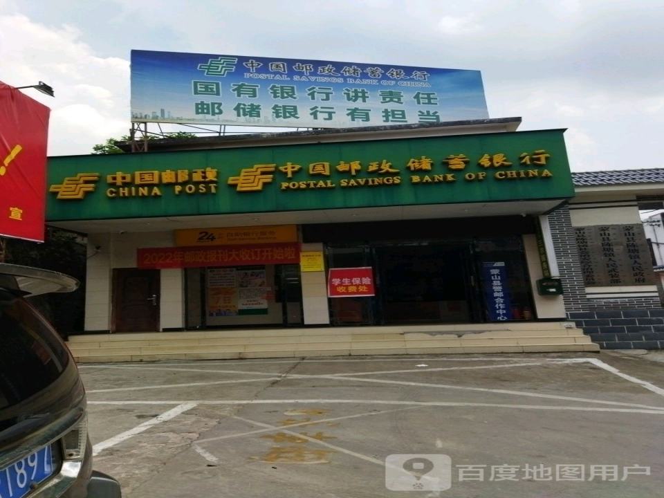 中国邮政(陈塘邮政支局)