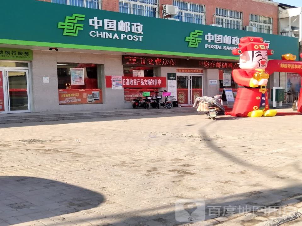 中国邮政(近德固乡邮政所)