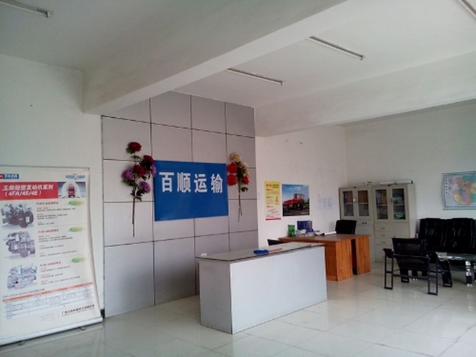 巩义市百顺运输有限公司