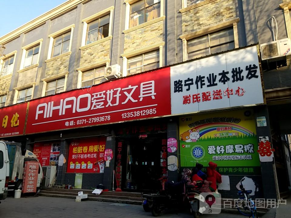 路宁作业本批发尉氏配送中心