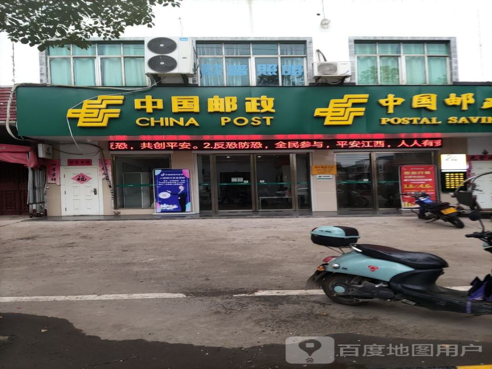 中国邮政(尚庄大道)