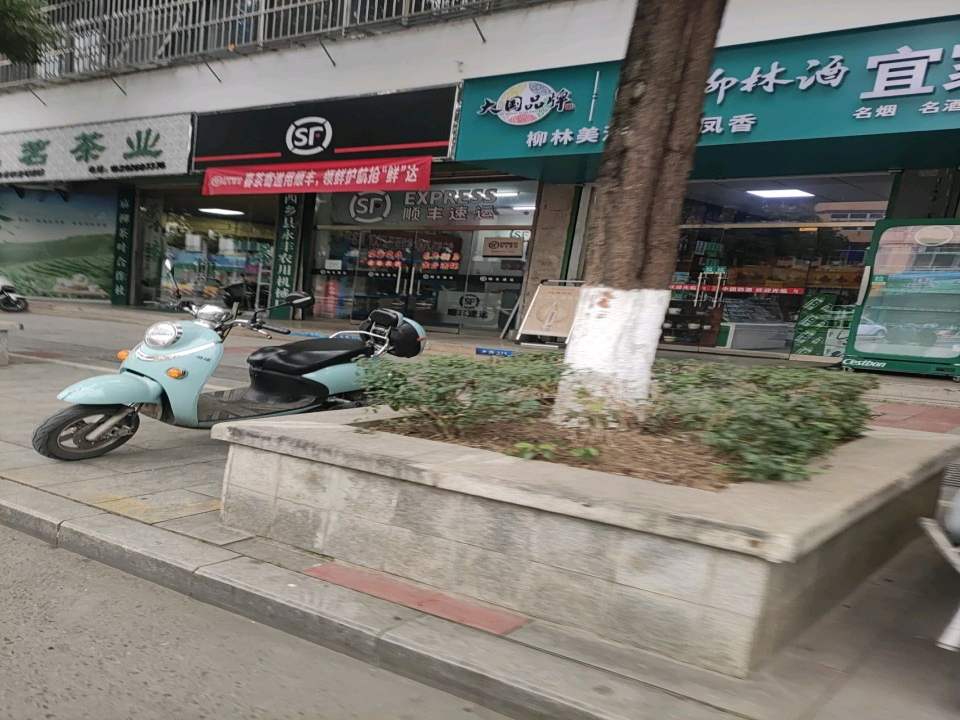 顺丰速运(中航店)