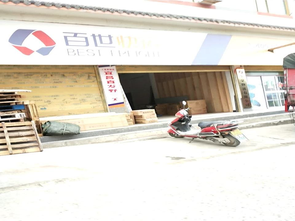 中通快运(沪蓉大道店)