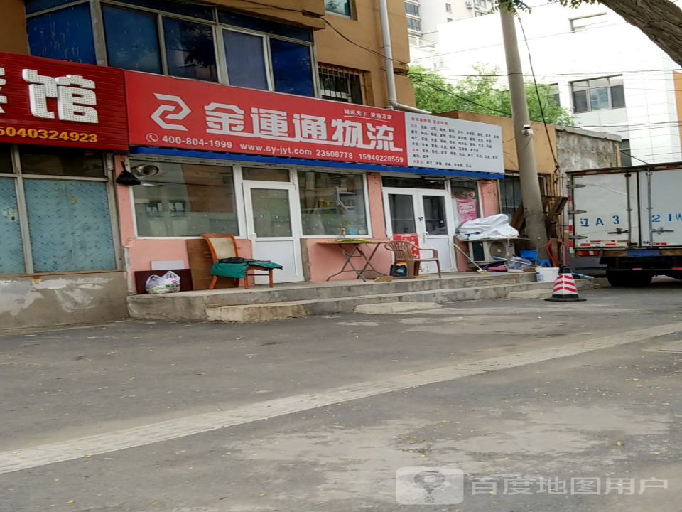 金运通物流(昆明南街店)