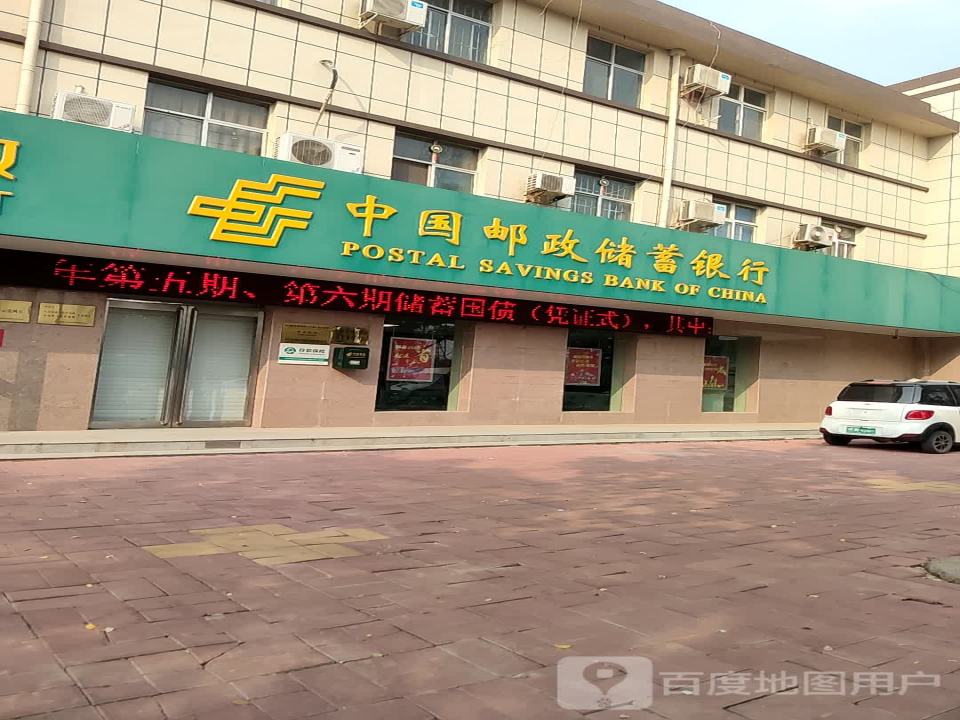 中国邮政(淇县邮政局)