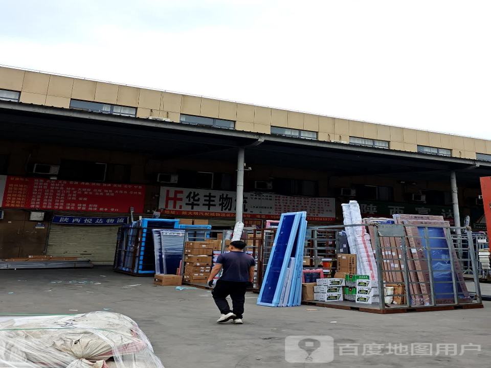 华丰物流(京昆高速店)