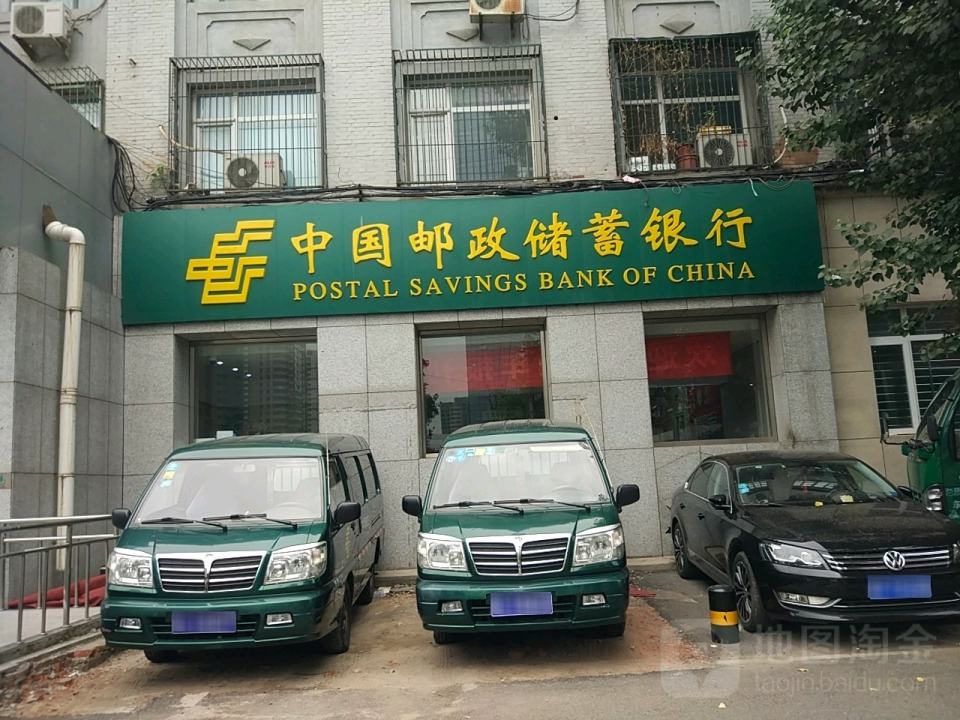 中国邮政(呼家楼邮政支局)