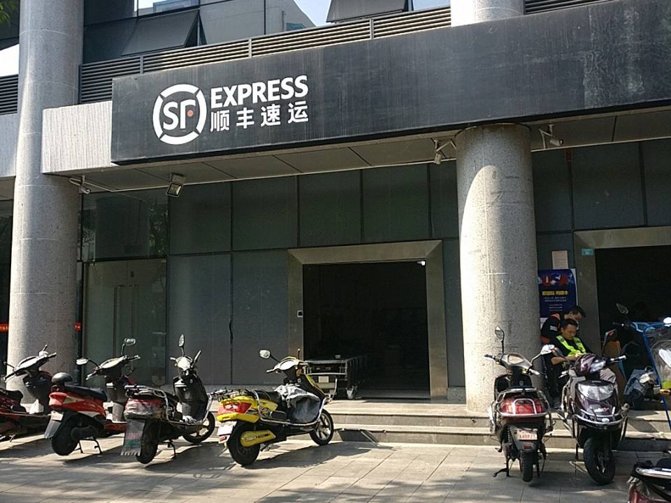 顺丰速运(成都锦江桂王桥西街营业点)