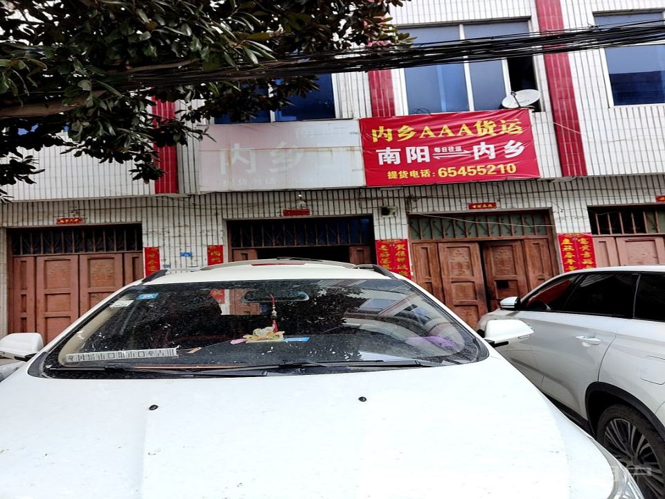内乡AAA货运