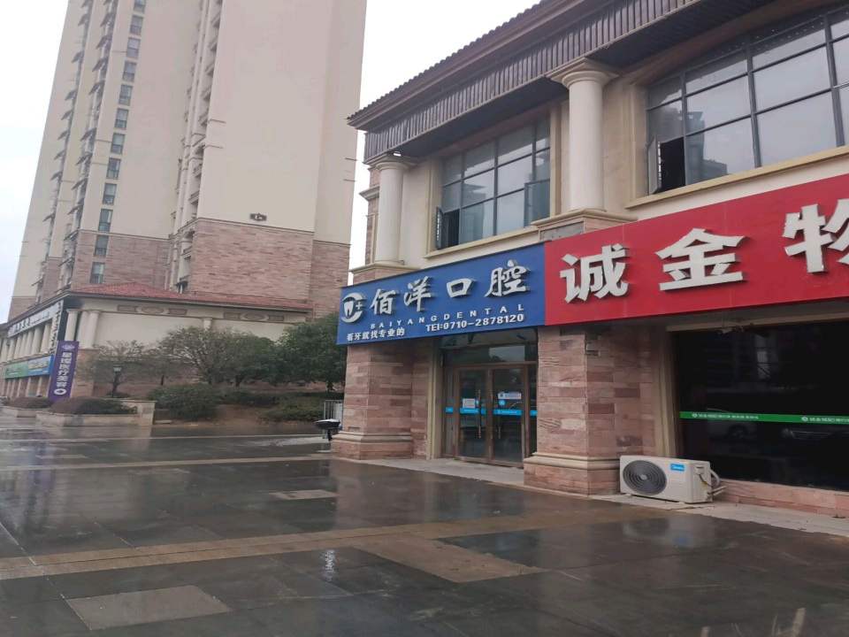 诚金物流