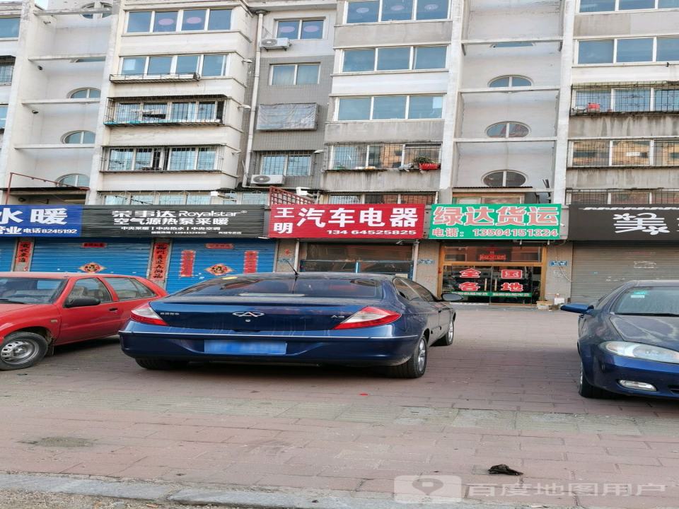 绿达货运