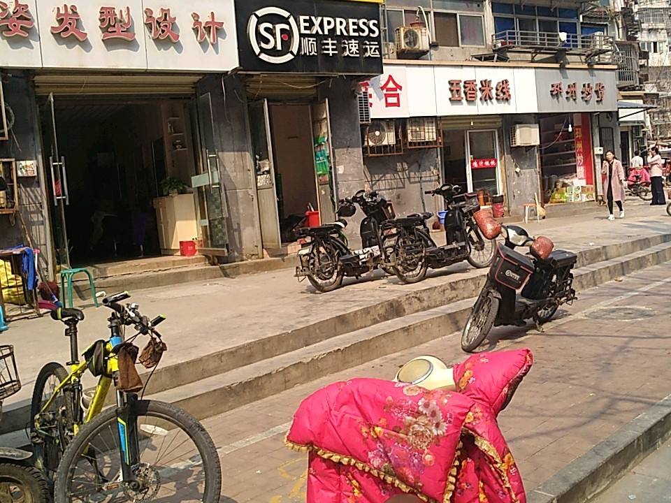 顺丰速运(黄河北路店)