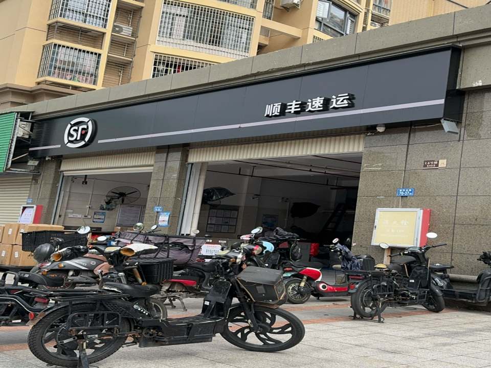 顺丰速运(新华北路店)