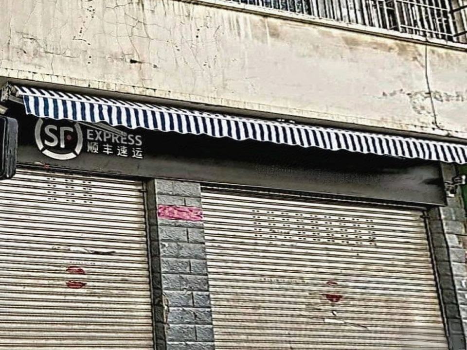 顺丰速运(昌平路营业点)