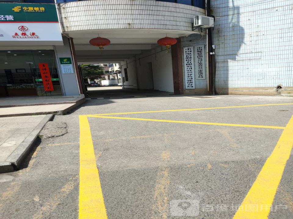 张渚邮政支局(人民北路)