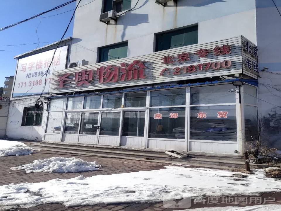 圣奥物流