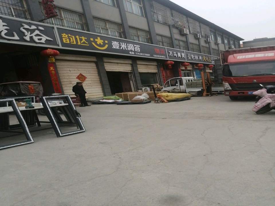 壹米滴答(朝歌路店)