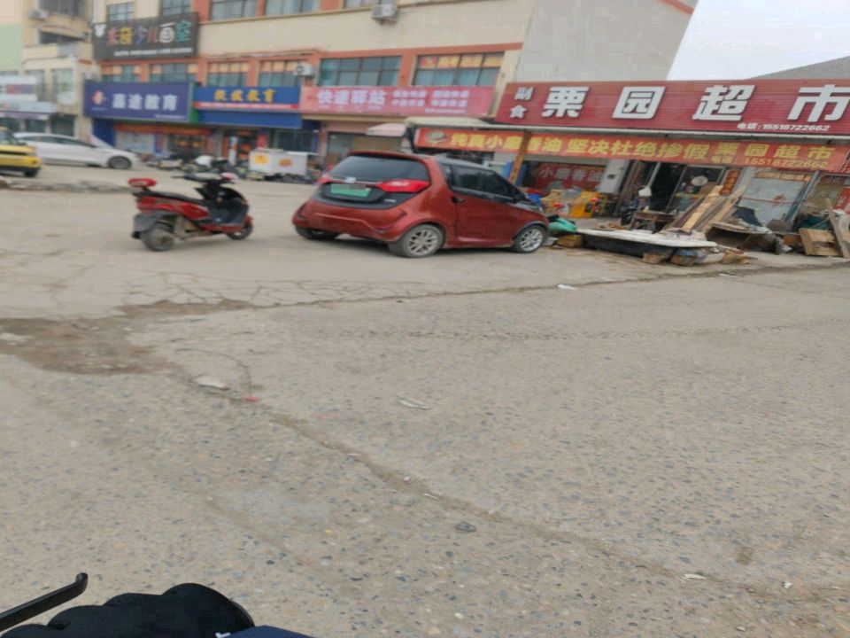 快递驿站(栗园东路店)