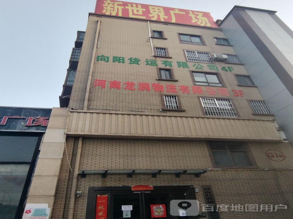 向阳货运有限公司