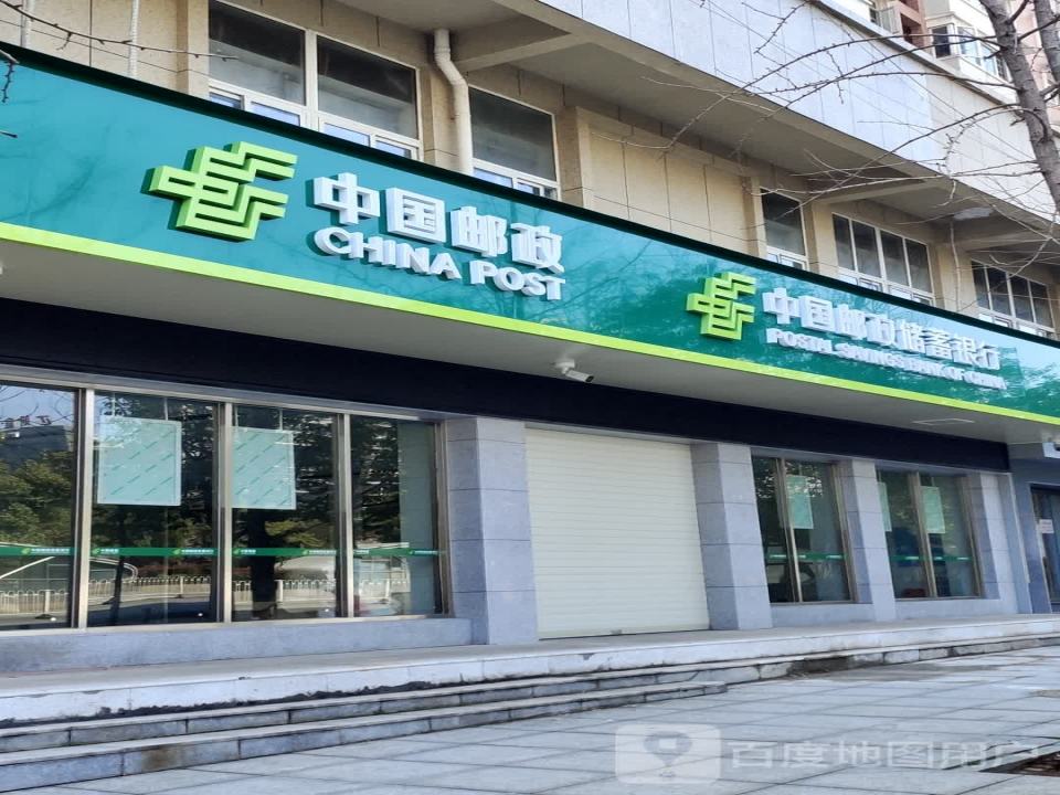 中国邮政(敏州西路)