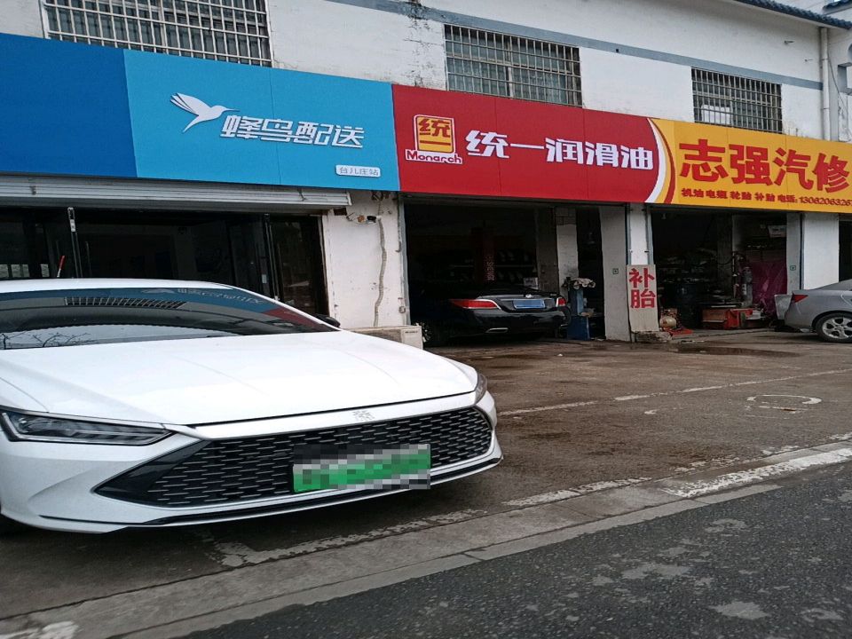 蜂鸟配送(台儿庄站)