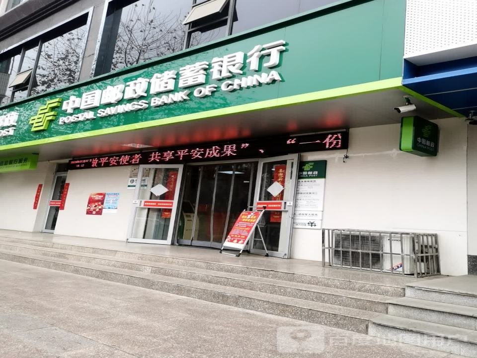 中国邮政(尚德路店)