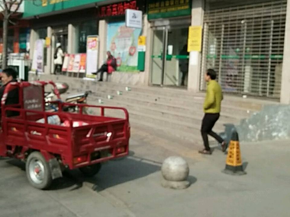 中国邮政(建设路东邮政支局)