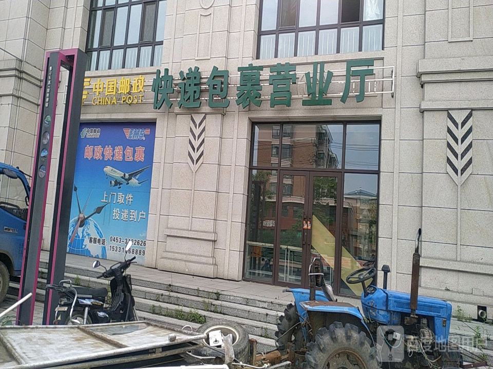 中国邮政(工农街)