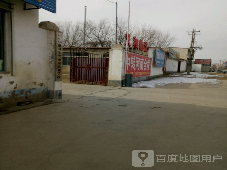 义和物流