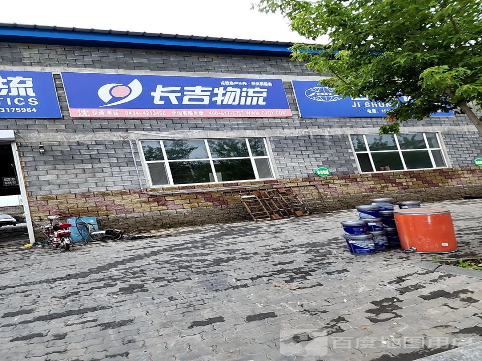长吉物流