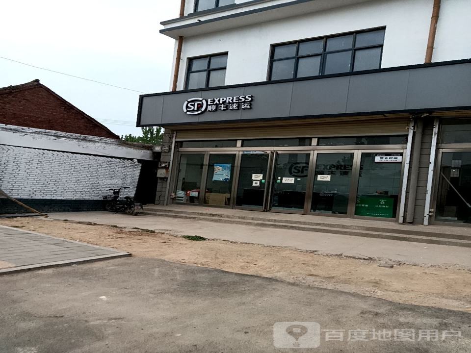 顺丰速运(安阳市滑县上官镇营业点)