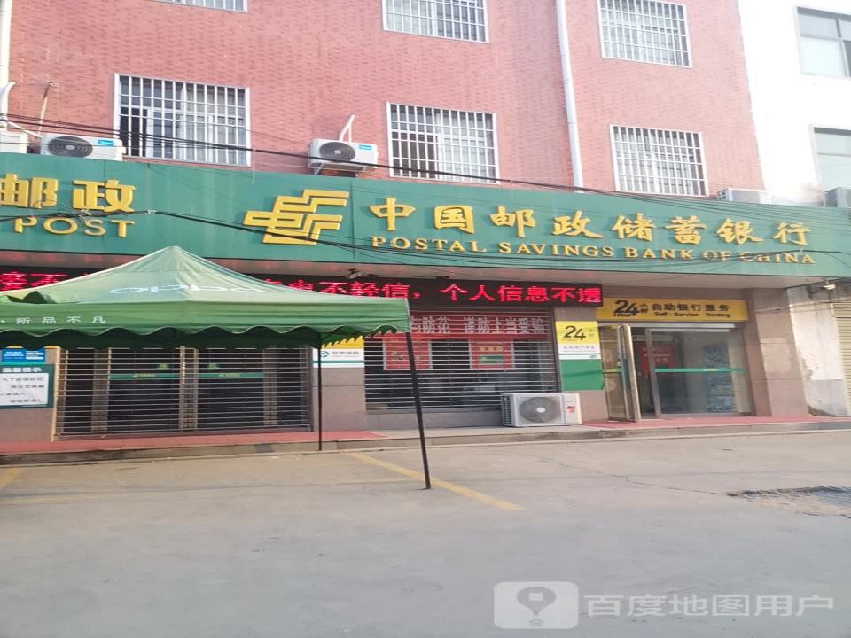 中国邮政(齐海邮政所)