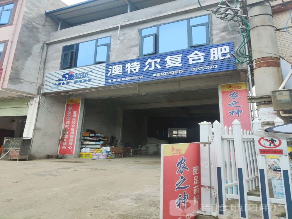 二塘镇配送中心