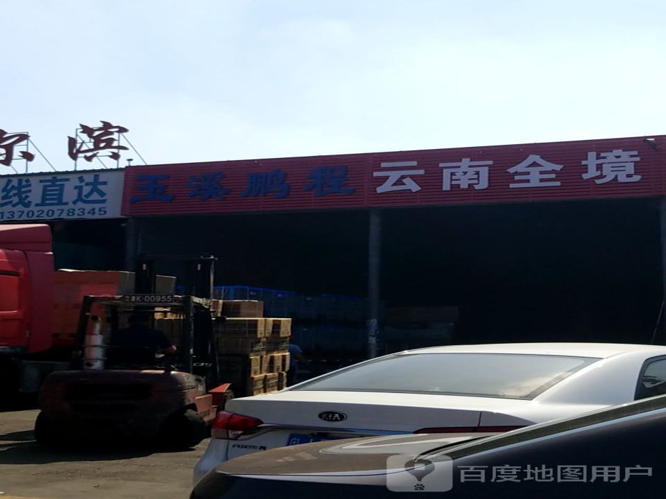玉溪鹏程