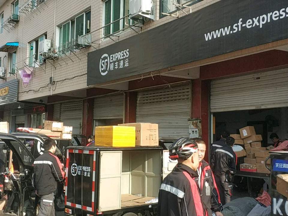 顺丰速运(丽水莲都丽南花苑营业点)