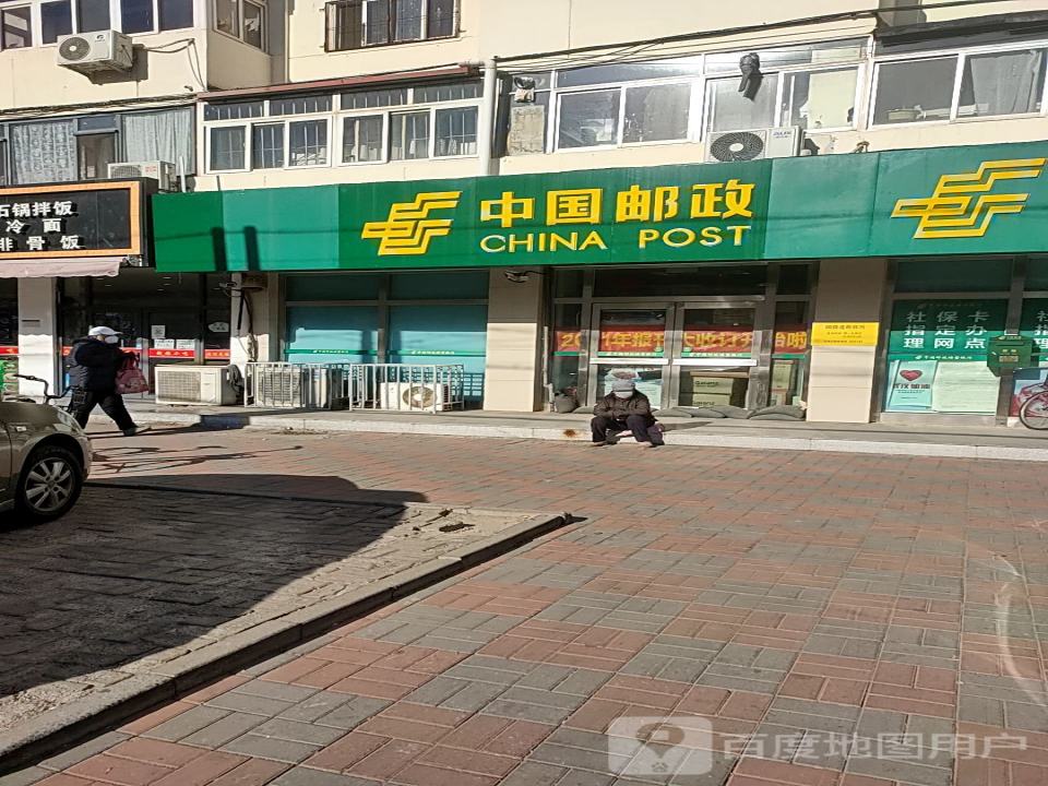 中国邮政(园荫道)