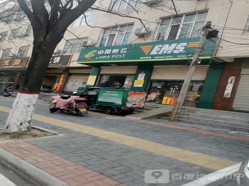 中国邮政(兴盛街10号)