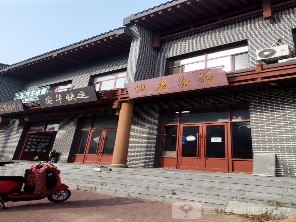 安华快运(S211店)
