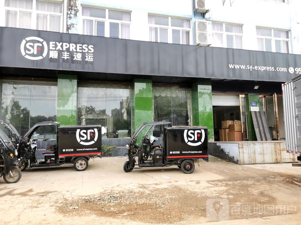 顺丰速运(三十铺店)