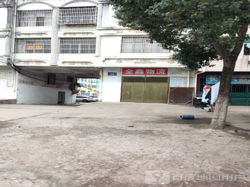 全鑫物流(金秋大道店)