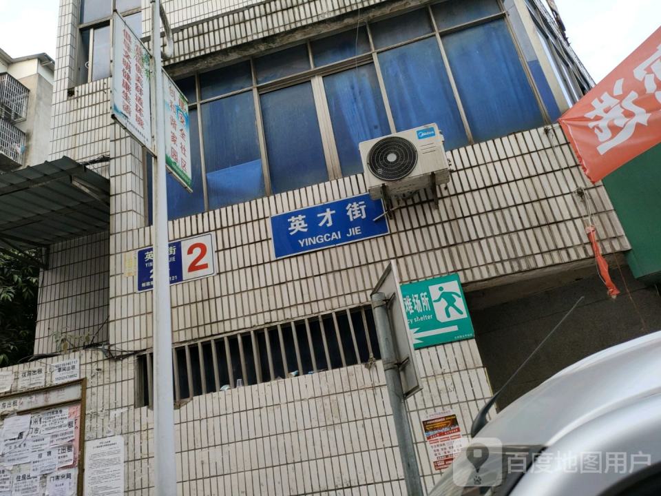 中国邮政(太伏邮政支局)