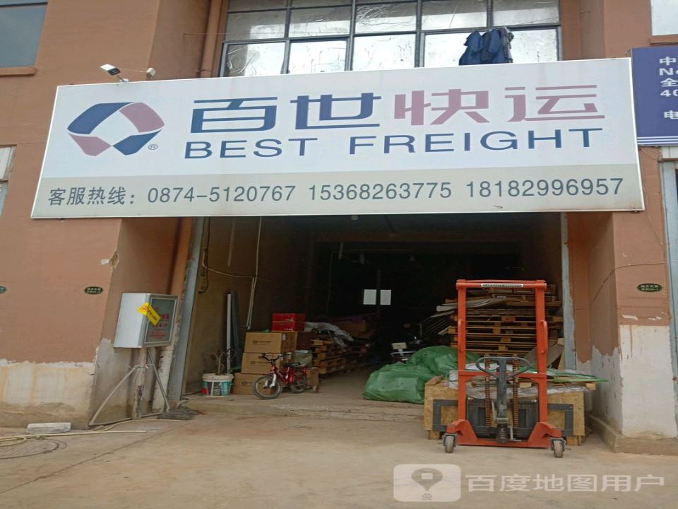 中通快运