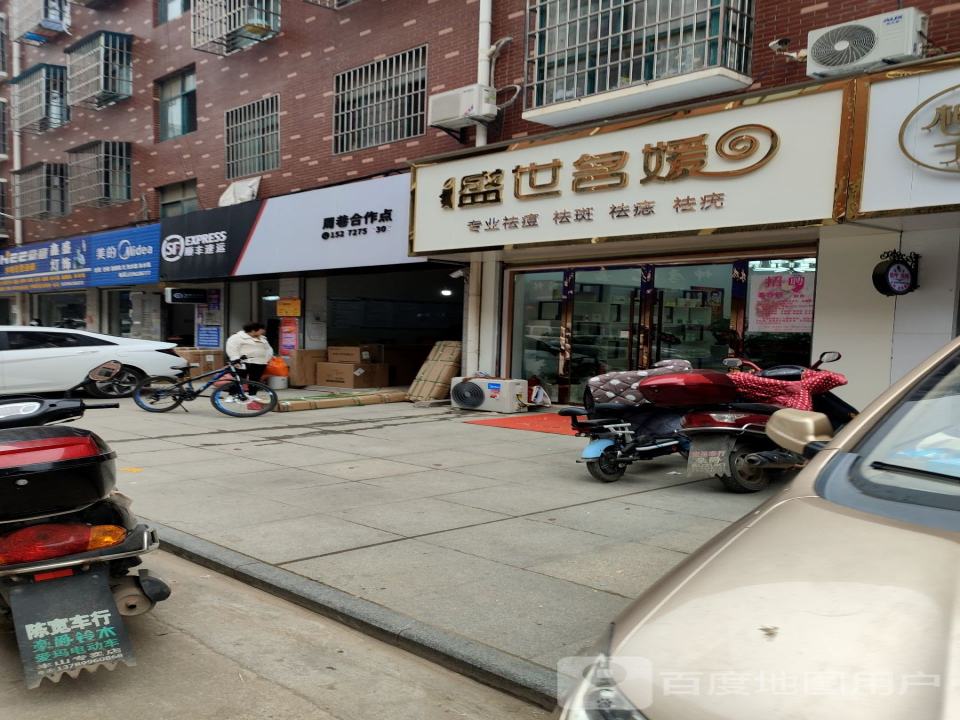 顺丰速运(孝感孝昌周巷镇店)