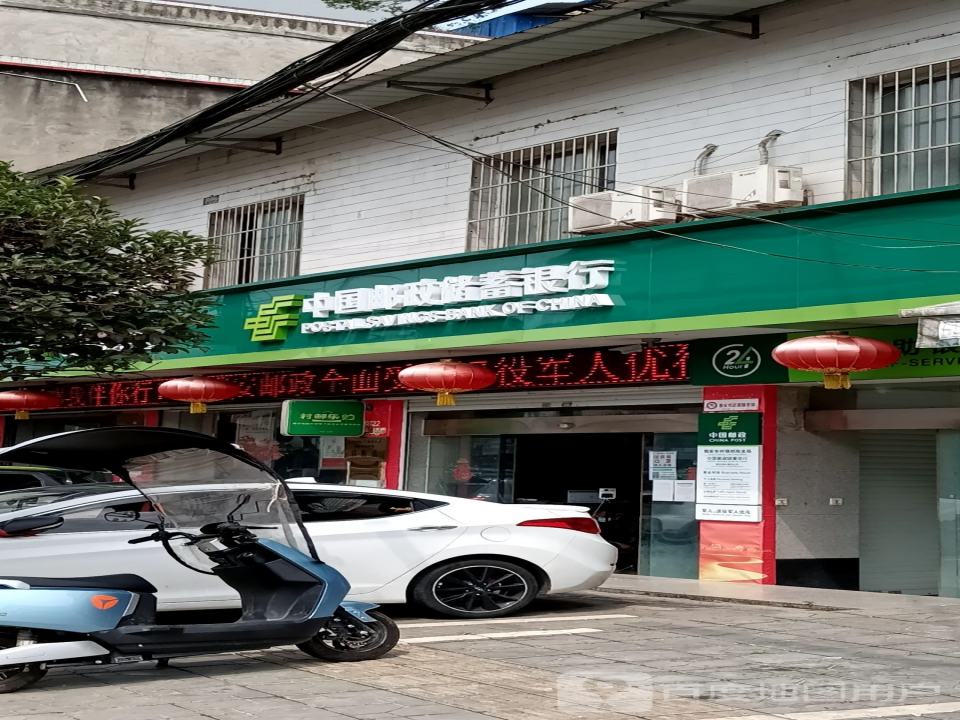 中国邮政(车岭邮政支局)