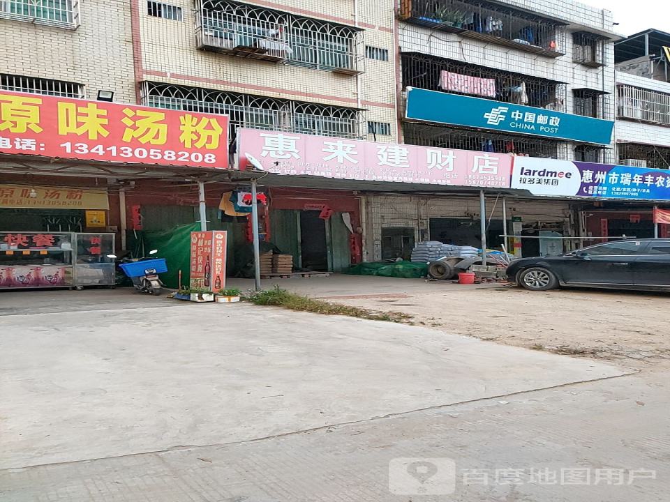 中国邮政(青塘代办点)